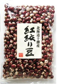 豆力特選　北海道十勝産　紅しぼり　250g 【3袋までメール便可能】数が少なく、一般に出回ることはほとんどありません。