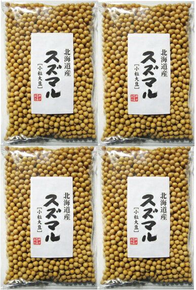 【レビューでおまけ】 豆力特選 小粒大豆 北海道産 スズマル （限定品） 1kg 【メール便不可】