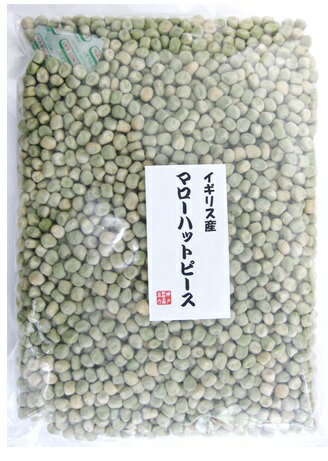 まめやの底力　イギリス産　マローハットピース（青豌豆）　1kg　【レビューでおまけ♪】【メール便不可】
