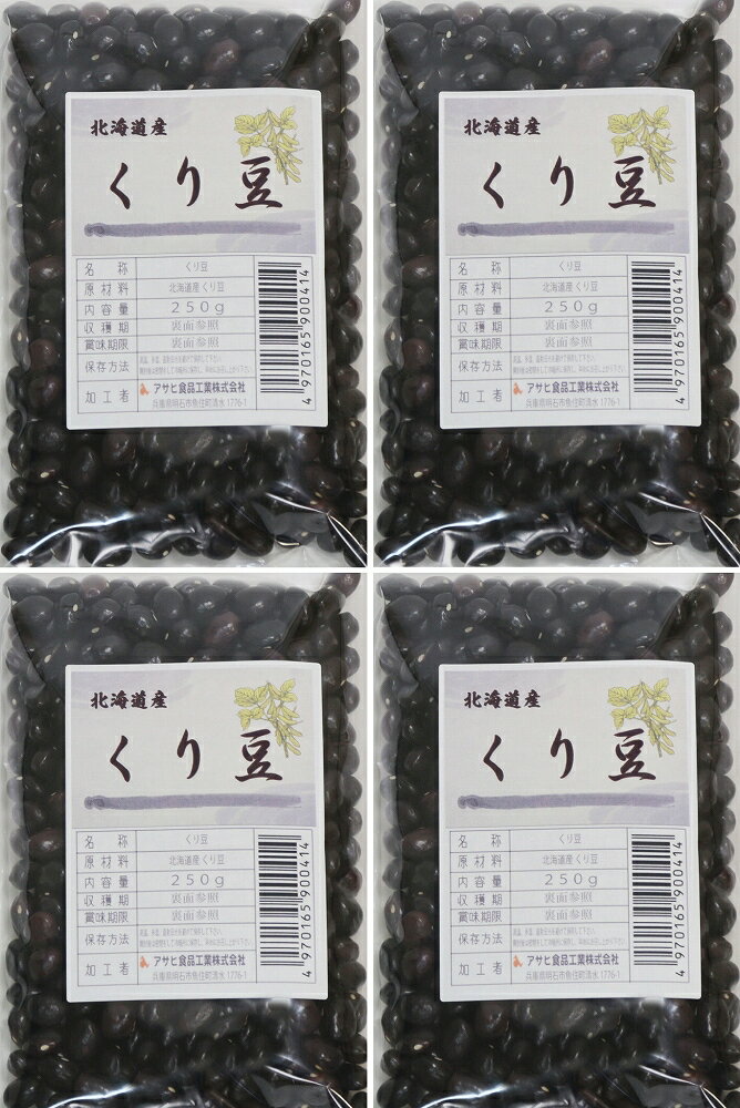 豆力 契約栽培北海道産 くり豆（限定品） 1kg...:tabemon-dikara:10000465