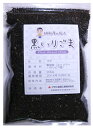 胡麻屋の底力 香る黒いりごま 200g 【チャック式】...