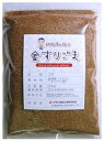 胡麻屋の底力 香る金すりごま 200g 【チャック式】...