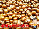 【レビューでおまけ♪】 まめやの底力 大特価 北海道産 大納言 1Kg 【限定品】【メール便不可】【小豆】【あずき】