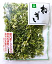 こだわり乾燥野菜 熊本県産 ねぎ 10g 【吉良食品 ドライ 干し 国内産100% 国産 葱】