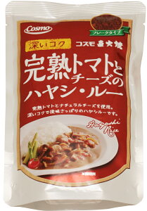 コスモ直火焼　完熟トマトとチーズのハヤシ・ルー　110g　　【コスモ食品　フレーク】