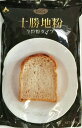 十勝麦の風工房 十勝地粉(全粒粉タイプ) 500g 【国産、国内産、北海道産】