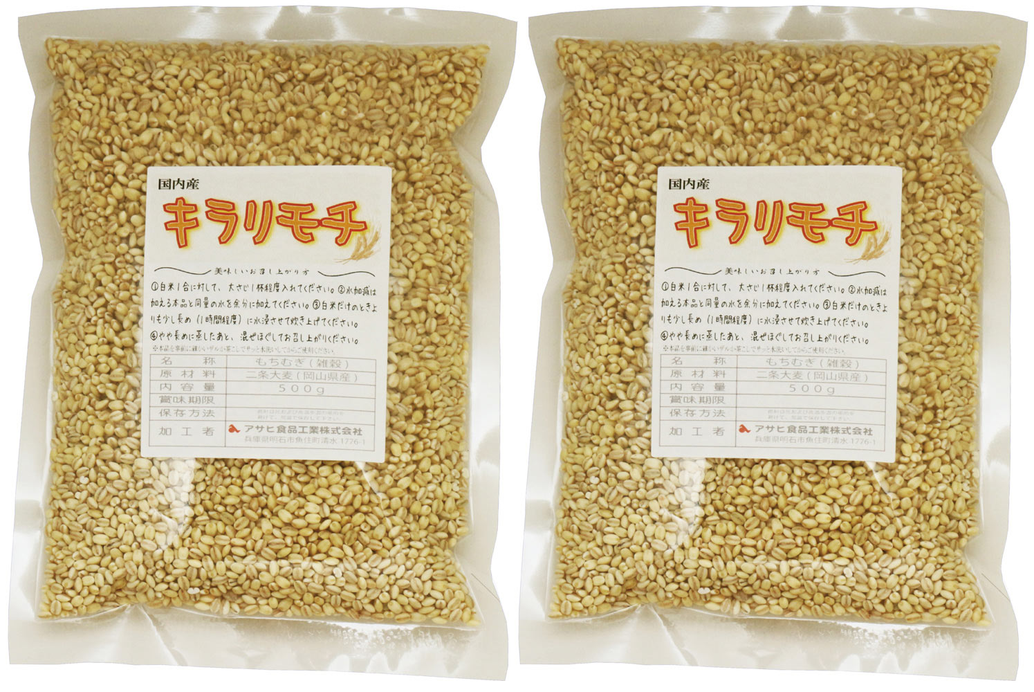 豆力　こだわりの国産もち麦（キラリモチ）　1kg（500g×2袋）　　【もちむぎ　大麦　裸麦　雑穀】