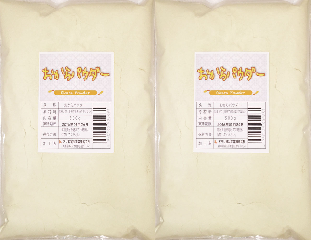 【宅配便送料無料】 こなやの底力　豆乳工場の　おからパウダー　1kg（500g×2袋）【乾燥、オカラ粉、国内加工】