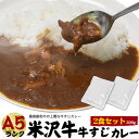 【1000円ポッキリ】牛すじカレー 中辛 2食セット 国産 ...