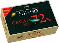 チョコレート効果カカオ72％BOX5箱