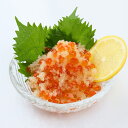【送料無料】いくらと数の子の黄金漬(お取り寄せグルメ 土産 お土産 みやげ おみやげ ギフト プレゼント 帰省土産 お中元 お歳暮 HIS おつまみ 惣菜 ごはんのお供 魚卵) ※メーカー直送品※