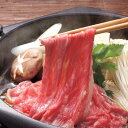 【送料無料】兵庫 神戸ビーフ すき焼き(お取り寄せグルメ 土産 お土産 みやげ おみやげ ギフト プレゼント 帰省土産 お中元 お歳暮 HIS おつまみ 惣菜 おかず すき焼き肉 牛肉) ※メーカー直送品※