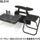 【送料無料】バーベキューセット...