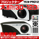 【ラッキーシール対象】LED プロジェクター YKN-PR0...