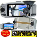 ドライブレコーダー RAMASU RA-DT500 2カメラ...