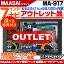 【1年保証 選べる特典付き】【ラッキーシール対応】【カーナビ...