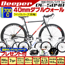1年保証 特典付き ラッキーシール対応 クロスバイク 自転車 700C 27インチ DEEPER DE-5048 700×28C シマノ7段変速 スポーツ・アウトドア 自転車 1年保証 特典付き ラッキーシール対応 クロスバイク 自転車 700C 27インチ DEEPER DE-5048 700×28C シマノ7段変速 スポーツ・アウトドア 自転車