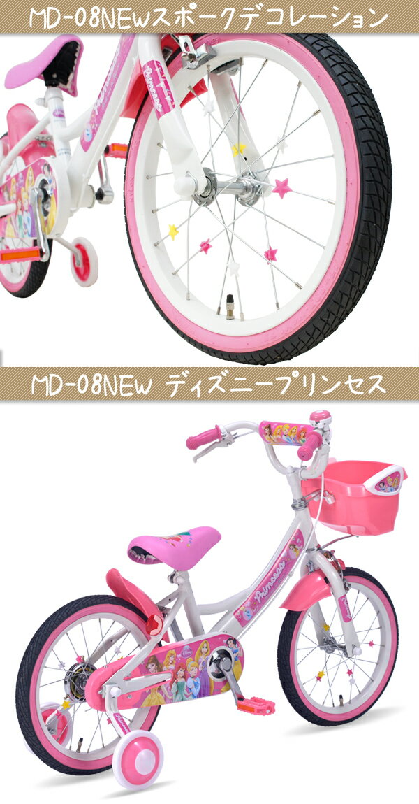 ★【送料無料】【子供用自転車 ...