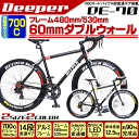 自転車 ロードバイク 700C DEEPER 70