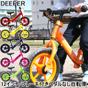 【エントリーで5倍対象ショップ!】【ラッキーシール対象】【子供用自転車】【トレーニングバイク】 DEEPER ペダルなし自転車 DE-CHIBI ブレーキ付き RBJ ランニングバイクジャパン大会公認 自転車 練習 バランス 【】