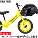 【送料無料】【子供用自転車】 DEEPER ペダルなし自転車...