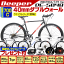 【1年保証 豪華特典付き】【ラッキーシール対応】 自転車 7...