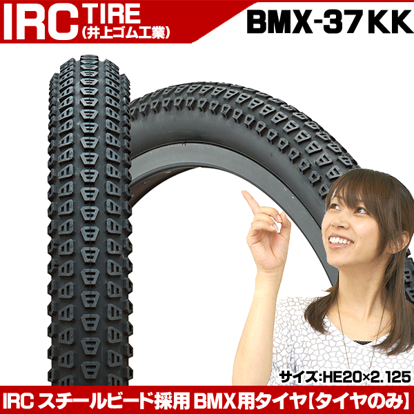 IRC BMX用タイヤ BMX37 HE 20×2.125 耐久性の高いゴムサイ|旅STYLEのページ【ひもづけ.com】
