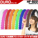 【自転車】【タイヤ】【26インチ】【マウンテンバイク】 DURO ブロックタイヤ Diamond Grip HF-822 26×1.95H/E オールカラー仕様の10色展開でオシャレにドレスアップ! あす楽対応【】