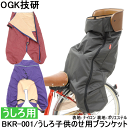 【送料無料】【自転車】【レインカバー】【チャイルドシート】 ...