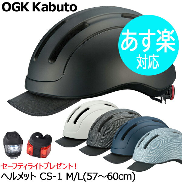  ؃v[gt ] wbg OGK KABUTO CS-1iV[GX1j lp M/LTCY KOOFU JCFij{]ԋZA