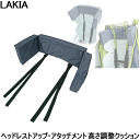 【自転車】【チャイルドシート】【子供のせ】 LAKIA(ラキア) ヘッドレストアップ・アタッチメント CYAT-GY ヘッドレストが低い後ろ子供のせに対応するアタッチメント【】