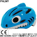 【ラッキーシール対応】【ヘルメット】【子供用自転車】 GRK...
