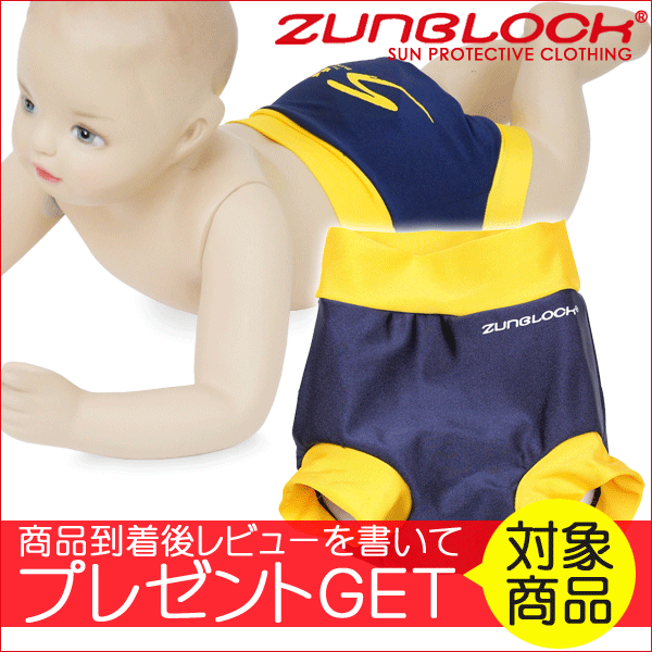 【水遊び用オムツ】【水着】【おむつ】【ベビースイミング】 Zunblock ベビー水着 Zwimmies Sunteam 3160514 XLサイズ 18〜24ヵ月 おむつが要らないベビー水着！ 親子スイミング 新生児 紫外線 ぱんつ 対策【】
