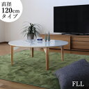 商品名| FLL 北欧 リビングテーブル 座卓 ちゃぶ台カラー| 天板 ホワイトサイズ| 幅 120cm 奥行120 高さ36cm生産国| 国産 日本製 円卓主素材| MDFボード メラミン化粧シンプル 北欧 ローテーブル 白 テーブル お絵描きテーブル 直径120cm