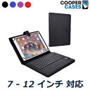 タブレット ケース キーボード 7インチ 8インチ 9インチ 9.7 10インチ 10.1 11インチ 12インチ ワイヤレス Bluetooth シンプル おしゃれ カバー iPad zenpad mediapad galaxy experia arrows Cooper Cases ブランド Infinite Executive 【楽天海外直送】