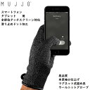 手袋 スマートフォン 対応 全部位 スマホ手袋 ス