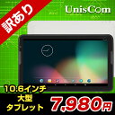 【訳あり】【アウトレット】【10.6インチ 10.6型】訳ありアウトレット MZ68 楽天人気タブレット 黒点【android tablet/タブレット ジャンク品 本体】