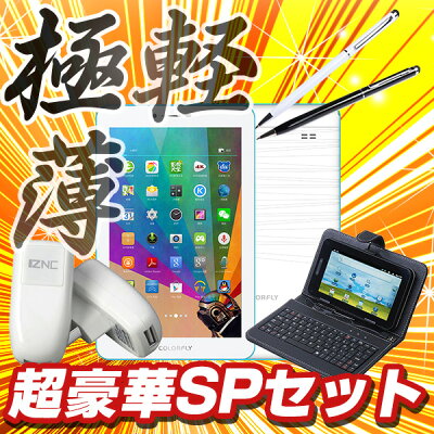 ColorflyG7088GBRAM1GBIPS液晶Android5.1GPSSIMフリー