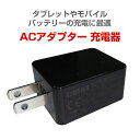 【メール便対応】■5V2A出力USB ACアダプター 充電器 JK50200-S04JP