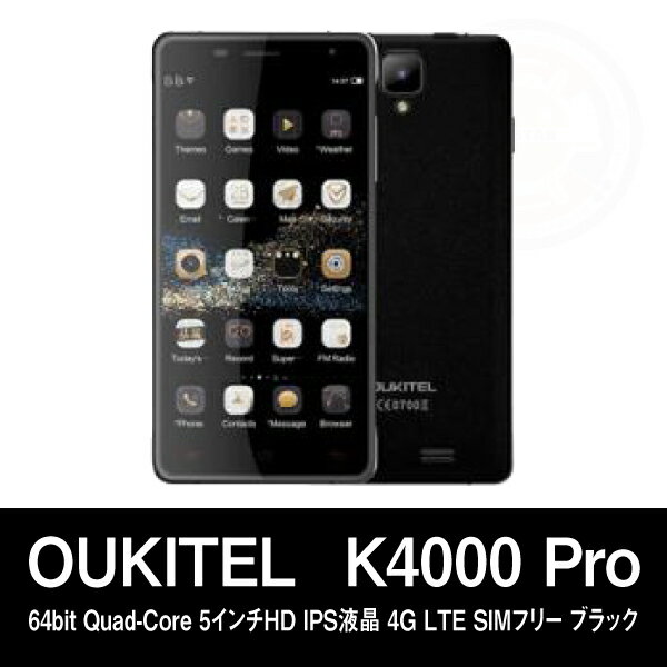 【5インチ 5型】OUKITEL K4000 Pro 64bit Quad-Core 5イ…...:tabletpckoubou:10001988