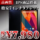 (7インチ7型)Upster Y1602 8GB GPS Android5.1 BT搭載(タブレット PC 本体)