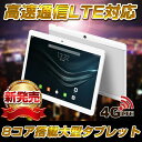 【10.1インチ】高速通LTE対応 Teclast 98 octa 4G SIMフリー LTE BT搭載 レビューでプレゼント【10型 大型タブレット PC本体 android6.0】