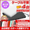 【送料無料】NEWモデル レビューでクーポン 4台同時充電可...