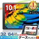【4/1 20:00〜P10倍!楽天モバイル会員はさらに+9倍!】専用ケース付き タブレット【高コスパ 8コア搭載】 64GBROM wi-fiモデル 本体 10インチ 8Core WIFIモデル 3GBRAM tablet GPS ゲーム Android bluetooth pc 【 新生活 新生活応援 家電 子供 タブレットpc ギフト 】送