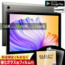【4/1 20:00〜P10倍!楽天モバイル会員はさらに+9倍!】タブレット【8コアCPU】最新 10インチ フルHD HDMI 64GBROM wi-fiモデル GPS Android10 WUXGA クアッドコア bluetooth 8コア 5GHz P40【新生活 新生活応援 家電 プレゼント ギフト 本体 新品 wi-fi タブレットpc PC】
