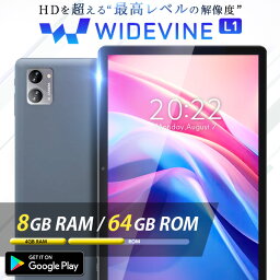 ＼<strong>2000円</strong>クーポンで11980円★／ タブレット 64GB 8GBRAM 10インチ widevineL1 タブレットPC wi-fi Android 誕生日 <strong>プレゼント</strong> 本体 家電 android 卒業記念 母の日 卒業 新生活 入学 進学 新生活応援 家電セット 入学 学生 ギフト Y-1 5/13迄