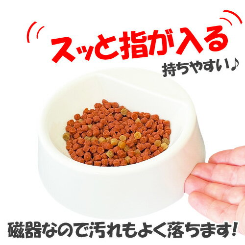 洋食器屋さんの ペットフードボール (アウトレット)【白い食器 ペット食器 犬用食器 フードボウル】陶磁器製の犬用フードボウルです。ワンちゃんにもやさしい舌触りを♪お水入れもこちらと合わせてど〜ぞ^0^/