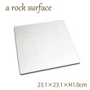 ROCK ロック 23cmスクエアプレート(アウトレット)【日本製 磁器】【角皿 スレートプレート風 スクエアフラット 白い食器 食器 白 食器 四角 お皿 おしゃれ】