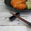 【黒ツヤ色】シンプル長角箸置き(アウトレット含む)【日本製 ...