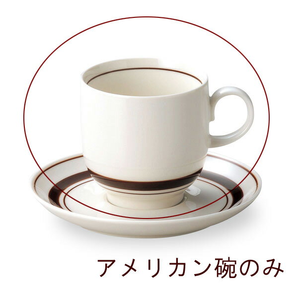 スノートンボーダー　アメリカンコーヒーカップ（単品） 【カントリー レストラン カフェ 食…...:tablewareshop:10003600